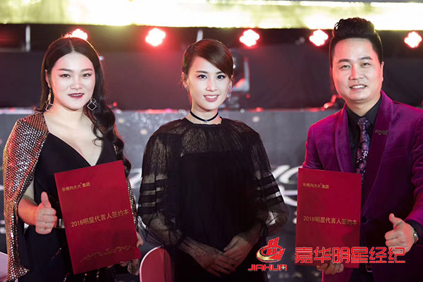 黃圣依出席向大大企業5周年榮耀盛典，林志穎零點樂隊等助陣