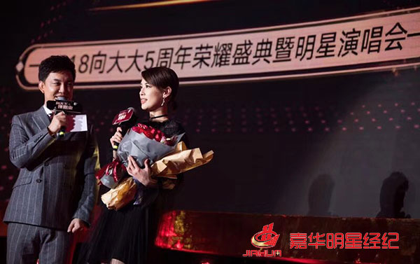 黃圣依出席向大大企業5周年榮耀盛典，林志穎零點樂隊等助陣