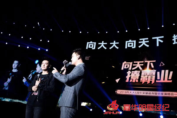 黃圣依出席向大大企業5周年榮耀盛典，林志穎零點樂隊等助陣