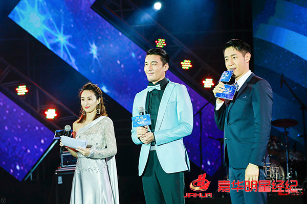 胡兵樊少皇吳啟華湯鎮業耿斯漢等出席2018年姮好榮耀狂歡盛典