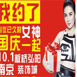 葉璇隨經紀人出席南京站澳翔陶瓷簽售會