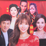 柳巖、江濤隨經紀人助陣商洛西街大都匯開盤儀式