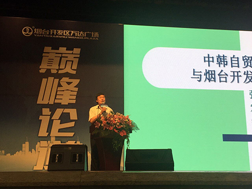 張燕生擔任煙臺萬達廣場城市發展高峰論壇主講嘉賓