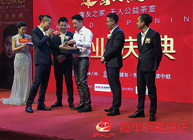 呂頌賢、東來東往·建陽建窯四杰開業慶典活動