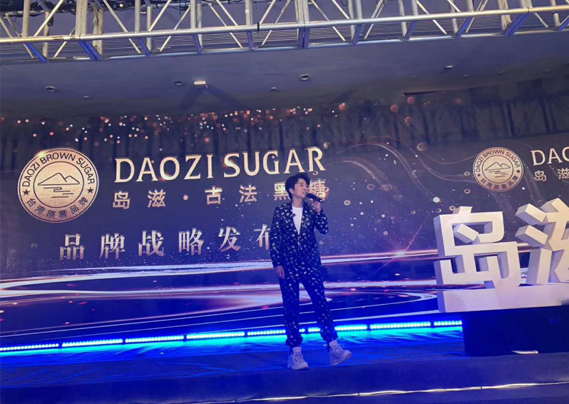 孫耀威受邀于廣州出席島滋古法黑糖品牌發布會現場